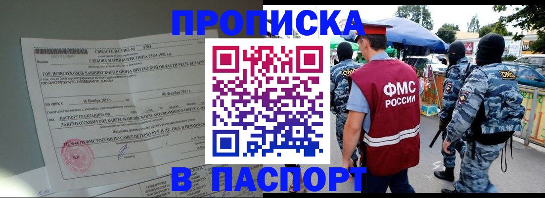 временная регистрация адрес в Кодинске